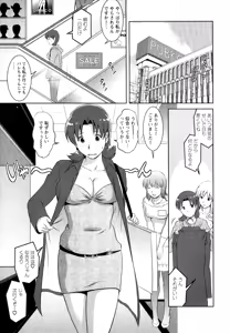Page 150 of Kururi-san to Hirari-san 1 - preview thumbnail