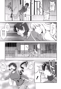 Page 184 of Kururi-san to Hirari-san 1 - preview thumbnail