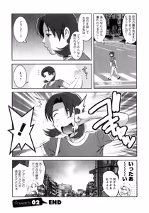 Page 45 of Kururi-san to Hirari-san 1 - preview thumbnail