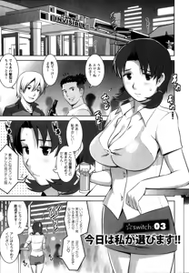 Page 46 of Kururi-san to Hirari-san 1 - preview thumbnail