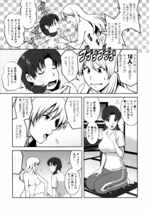 Page 48 of Kururi-san to Hirari-san 1 - preview thumbnail