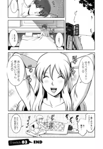 Page 65 of Kururi-san to Hirari-san 1 - preview thumbnail