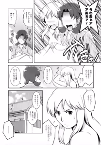 Page 70 of Kururi-san to Hirari-san 1 - preview thumbnail