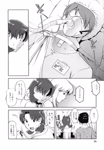 Page 73 of Kururi-san to Hirari-san 1 - preview thumbnail