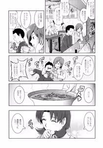 Page 78 of Kururi-san to Hirari-san 1 - preview thumbnail
