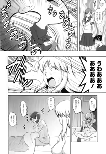 Page 91 of Kururi-san to Hirari-san 1 - preview thumbnail