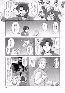 Page 94 of Kururi-san to Hirari-san 1 - preview thumbnail
