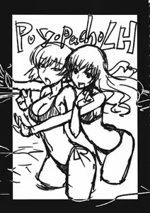 Page 2 of Poyopacho LH - preview thumbnail