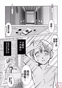 Page 214 of MIDGARD系列合集 - preview thumbnail