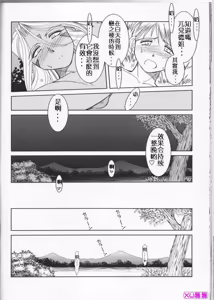 Page 302 of MIDGARD系列合集 - preview thumbnail