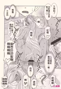 Page 368 of MIDGARD系列合集 - preview thumbnail