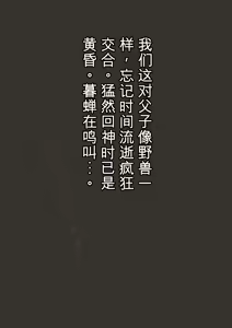 Page 38 of Harami Haha Ryouko | 孕母凉子 - preview thumbnail