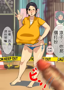 Page 54 of Harami Haha Ryouko | 孕母凉子 - preview thumbnail