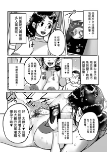 Page 49 of Nanishini kita nda! Obasan!  | 你来干什么的，大妈！ - preview thumbnail