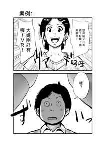 Page 66 of Nanishini kita nda! Obasan!  | 你来干什么的，大妈！ - preview thumbnail
