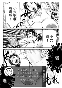Page 70 of Nanishini kita nda! Obasan!  | 你来干什么的，大妈！ - preview thumbnail