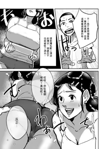 Page 7 of Nanishini kita nda! Obasan!  | 你来干什么的，大妈！ - preview thumbnail
