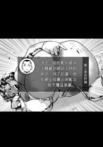 Page 76 of Nanishini kita nda! Obasan!  | 你来干什么的，大妈！ - preview thumbnail