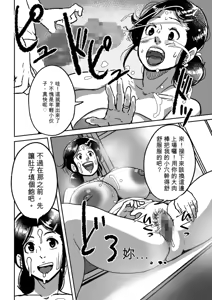 Page 10 of Nanishini kita nda! Obasan!  | 你来干什么的，大妈！ - preview thumbnail