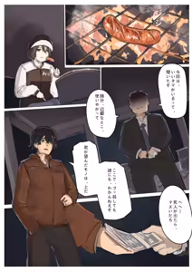 Page 167 of Shiro Hana Azuka Kaiko - preview thumbnail