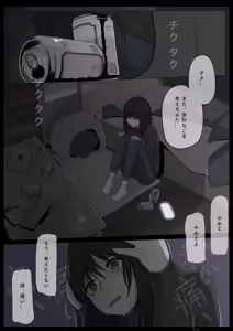 Page 17 of Shiro Hana Azuka Kaiko - preview thumbnail