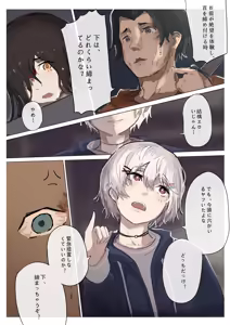 Page 190 of Shiro Hana Azuka Kaiko - preview thumbnail