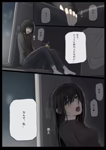 Page 21 of Shiro Hana Azuka Kaiko - preview thumbnail