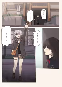 Page 30 of Shiro Hana Azuka Kaiko - preview thumbnail