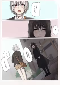 Page 31 of Shiro Hana Azuka Kaiko - preview thumbnail