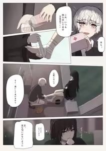 Page 33 of Shiro Hana Azuka Kaiko - preview thumbnail