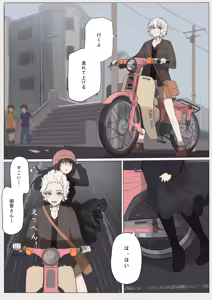 Page 36 of Shiro Hana Azuka Kaiko - preview thumbnail