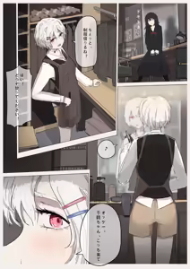 Page 39 of Shiro Hana Azuka Kaiko - preview thumbnail