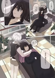 Page 40 of Shiro Hana Azuka Kaiko - preview thumbnail