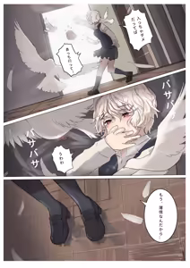 Page 4 of Shiro Hana Azuka Kaiko - preview thumbnail