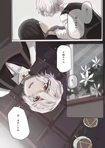 Page 41 of Shiro Hana Azuka Kaiko - preview thumbnail