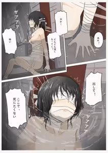 Page 44 of Shiro Hana Azuka Kaiko - preview thumbnail