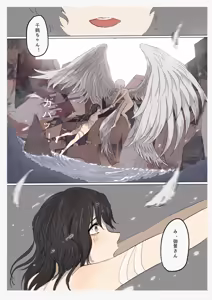 Page 46 of Shiro Hana Azuka Kaiko - preview thumbnail