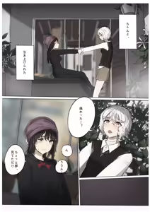 Page 47 of Shiro Hana Azuka Kaiko - preview thumbnail