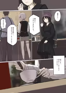 Page 48 of Shiro Hana Azuka Kaiko - preview thumbnail