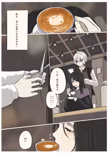 Page 49 of Shiro Hana Azuka Kaiko - preview thumbnail