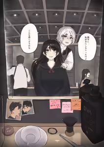 Page 50 of Shiro Hana Azuka Kaiko - preview thumbnail