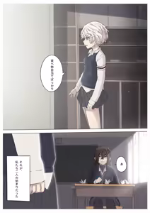 Page 5 of Shiro Hana Azuka Kaiko - preview thumbnail