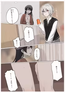 Page 53 of Shiro Hana Azuka Kaiko - preview thumbnail