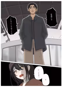 Page 59 of Shiro Hana Azuka Kaiko - preview thumbnail