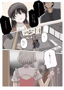 Page 61 of Shiro Hana Azuka Kaiko - preview thumbnail