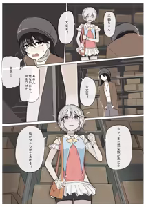 Page 65 of Shiro Hana Azuka Kaiko - preview thumbnail