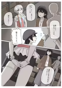 Page 66 of Shiro Hana Azuka Kaiko - preview thumbnail