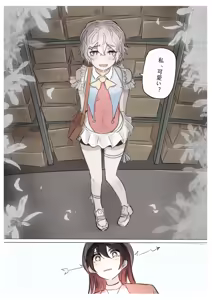 Page 67 of Shiro Hana Azuka Kaiko - preview thumbnail
