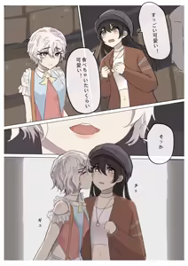 Page 68 of Shiro Hana Azuka Kaiko - preview thumbnail