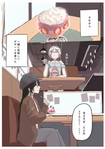 Page 69 of Shiro Hana Azuka Kaiko - preview thumbnail